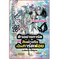 ราคา แวนการ์ด แยกใบ ฟอย XVR กิฟต์ ลายเซ็น กิฟวัน การ์ดหรู V EB07 V EB08 Vanguard ภาค วี ร้านการ์ตูนพี่พงษ์ re 6 9 66 (16286213444)