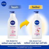 ราคา Nivea extra bright lotion นีเวีย เอ็กซ์ตร้า ไบรท์ โลชั่น (20429924548)