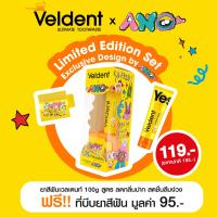 ราคา VELDENT CHIC SMILE ยาสีฟันเวลเดนท์ 100 g ฟรี ที่บีบยาสีฟัน (22128893812)