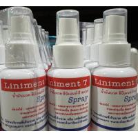 ราคา สเปรย์น้ำมันนวดศิริราช Liniment T Spray 50 ml (22164691490)