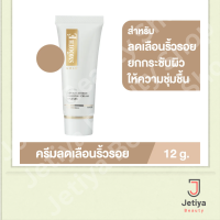 ราคา Smooth E Gold Cream 12 g สมูตอี โกลด์ครีม 12 กรัม (21816159069)