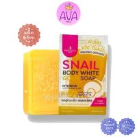 ราคา 6ก้อน แพ็ค Precious เพรชเชิส สกิน สบู่มีทั้งหมด 6 สูตร กลูต้า สเนลโกลว์ วิตามินอี อัลฟ่า อาร์บูติน (22170710176)