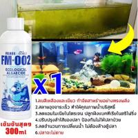 ราคา จุลินทรีย์น้ำใสบ่อปลา แบบเข้มข้น จุลินทรีบ่อปลา จุลินทรีย์ปรับสภาพน้ำใส ละลายอุจจาระ ดับกลิ่นเหม็น น้ำยาปรับสภาพน้ำบ่อปลา เสริมแร่ธาตุและเอนไซม์ น้ำยาปรับสภาพน้ำ จุรินทรีบ่อปลา แร่ธาตุบ่อปลา จุลินทรีต