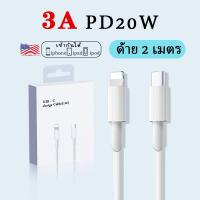 ราคา GenesVilla สายชาร์จ 100S USB 1 เมตร 2 เมตร 1A 3A PD หัวชาร์จ 5W 20W USB C เหมาะสำหรับ ip5 ip 15pro max pad air รับประกัน 1 ปี (21373712968)