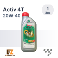 ราคา Castrol คาสตรอล น้ำมันเครื่องมอเตอร์ไซต์ Activ 4T 0 8L 1 0L (20910066755)