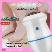 ราคา เครื่องขัดส้นเท้า อะหลั่ย หัวขัดเท้า ที่ขัดเท้า เครื่องขัดเท้า ที่ขัดส้นเท้า ที่ขัดเท้า ขัดส้นเท้าแตก ขัดเท้า ดูแลเท้า อะไหล่ (21644916709)
