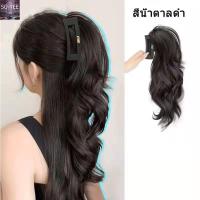 ราคา พร้อมส่ง หางม้า แบบหนีบ วิกผมสั้นผมลอน เกาหลีผู้หญิง 30CM สร้างทรงผมใหม่ ได้อย่างรวดเร็ว ใช้งานง่าย สะดวก ดูเป็นธรรม (21567924012)