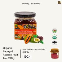 ราคา แยมมะละกอเสาวรส ออร์แกนิค Organic Papaya Passion Fruit Jam 220g (2239150193)