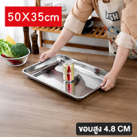 ราคา MOYO ถาด ถาดสแตนเลส ถาดใส่อาหาร ถาดสแตนเลสสี่เหลี่ยม ถาดสแตนเลสใส่อาหาร ถาดใส่อาหารสแตนเลส SUS201 ถาดอาหารสแตนเลส ถาดสแตนเลสใหญ่ สินค้าพร้อมส่ง (21454262278)
