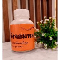 ราคา ข้าวตังจอมพล ในตำนาน โบราณมาก ข้าวตังหมูหยอง ข้าวตังกรอกปาก อร่อยหอม (21956719346)