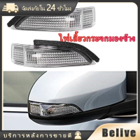 ราคา ไฟเลี้ยวกระจกมองข้าง toyota ยาริส คัมรี่ camry yaris Corolla (22029972714)