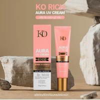 ราคา กันแดดหน้า Primer เคโอริช Ko Rich (21854647578)
