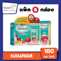ราคา แพ็ค 6 เบเนคอล แพลนท์ สตานอล รสทับทิมและสตรอเบอร์รี่ 180 มล x 6 กล่อง EXP 10 08 24 1451 (21778710675)