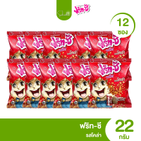 ราคา ส่งไว ถูก ขนม 5 บาท ฟริทซี กัมมี่เยลลี่ รสโคลล่า รสสตอเบอร์รี่ รสลิ้นจี่ รสสตอเบอร์รี่และบลูเบอร์รี่ รสองุ่น แพ็ค 12 ห่อ (21916039888)