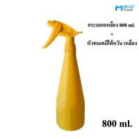 ราคา ฟ็อกกี้ ทนเคมี foggy กระบอกฉีดน้ำ ขนาด 750 มล กระบอก หัวฉีดทนเคมี (22091677308)