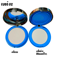 ราคา S925 แป้งพัฟกันแดด แป้งพัฟผสมรองพื้น Sasimi BB Powder 2ชั้น SPF 50PA (21908742449)