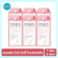 ราคา PONDS White Beauty Toneup Milk Cream พอนด์ส ไวท์บิวตี้โทนอัพครีม ขนาด 7 ก แพ็ค 6 ซอง (21478061314)