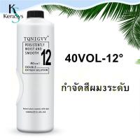 ราคา KeraSys ไฮโดรเจน ไฮโดรเจนย้อมผม 1000ml ไฮโดรเจนเปอร์ออกไซด์ กลิ่นหอมไม่ฉุน ย้อมผมอย่างอ่อนโยน ไม่ทำให้ผมเสีย ทำสีง่าย Hydrogen peroxide (17288384438)