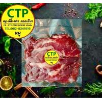 ราคา CTP เนื้อหมูแดดเดียว ขนาด 300 กรัม ราคา 115 บาท (22023676978)