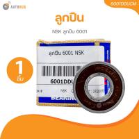 ราคา NSK ลูกปืน 6001 6001DDUCM 1 ชิ้น AUTOHUB (21531356596)