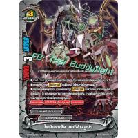 ราคา บัดดี้ไฟท์ S BT07 ไทม์ดราก้อน แยกใบ ชุดที่ 1 (18884386694)