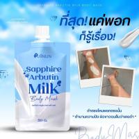 ราคา ครีมพอกโสมปุยนุ่น Puiinun gluta white mask แบบซอง ขนาด 50 กรัม (21913289743)