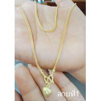 ราคา สร้อยคอทองเหลืองแท้ไม่ชุบสี (21842988456)