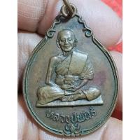 ราคา เหรียญหลวงปู่พันธ์วัดครุใน (17743219068)