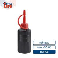 ราคา HORSE ตราม้า หมึกเติมปากกาเคมี หมึกเติม ขนาด 30 cc หมึกน้ำเงิน ดำ แดง 1 ขวด (22012397405)