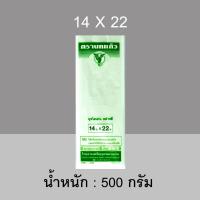 ราคา นกเเก้วเขียว ถุงไฮนเดน ถุงขุ่น ตรานกแก้ว ถุงขุ่นสำหรับใส่อาหารเย็น ห่อละ 0 5 KG (15146475333)