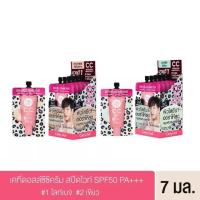 ราคา Cathy Doll CC Cream ซีซีสปีดไวท์ เนื้อครีมแตกตัวเป็นน้ำแร่ แบบซอง (9154900124)