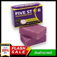 ราคา FIVESTAR สบู่มังคุด 5ดาว ขนาด100กรัม สบู่สมุนไพร แก้อาการคัน ช่วยรักษาอาการผดผื่นคัน (22160503495)