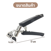 ราคา ที่จับภาชนะ กันความร้อน ที่หนีบจานทนความร้อน ผลิตจากสแตนเลส ที่จับภาชนะทนความร้อน (12559346236)