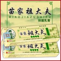 ราคา Ready to ship Chinese cream green tube size 15g skin care Chinese authentic cream hand applied skin care all the problems are taken out (22132835308)