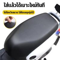 ราคา ผ้าหุ้มเบาะมอเตอร์ไซต์ กันน้ำ ระบายอากาศ ผ้าห้มเบาะ ผ้าคลุมเบาะรถจักรยานยนต์ผ้ายืด ผ้ารองเบาะ ผ้าคลุมเบาะ (22139137880)