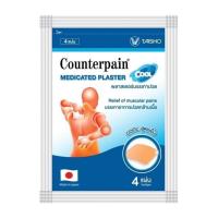 ราคา Counterpain แผ่นบรรเทาอาการปวด เคาน์เตอร์เพน แผ่นแปะแก้ปวด พลาสเตอร์บรรเทาปวด สูตรร้อน เย็น 1 ซอง 4 แผ่น (21531895238)
