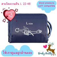 ราคา ส่งเร็ว สายวัดความดันโลหิต SIVE SMLXL Blood Pressure Cuff Compatible ผ้าพันแขนวัดความดัน สายความ (22019354709)