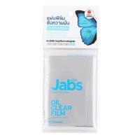 ราคา Jabs แจ๊บส์ ฟิล์มซับความมัน กระดาษซับมัน 15 70 แผ่น ซับความมันบนใบหน้า ไม่ลบเลือนเครื่องสำอาง (21380347280)