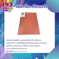 ราคา แฟ้มเอกสารพลาสติก แฟ้มหนีบ คลิปบอร์ด 2in1 ขนาดA4 สำหรับใช้ในออฟฟิศ แฟ้มจัดเก็บเอกสาร (7474865986)