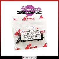 ราคา กิ๊บกันชนหน้า TOYOTA VIOS YARIS กิ๊บแผงใต้หน้าปัด AE โตโยต้า วีออส ยาริส ุถุงละ10ตัว (12029706152)