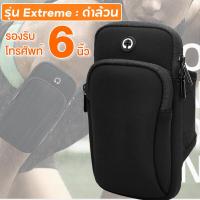 ราคา ปลอกแขนใส่มือถือ สายรัดแขน ออกกำลังกาย ช่องสำหรับสอดหูฟัง running arm wrist band iPhone and Android จุเยอะรองรับ6 6 5นิ้ว กระเป๋าใส่มือถือคาดแขน (19899934053)