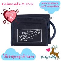 ราคา ส่งเร็ว สายวัดความดันโลหิต SIVE SMLXL Blood Pressure Cuff Compatible ผ้าพันแขนวัดความดัน สายความ (22019354708)
