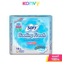 ราคา Sofy ผ้าอนามัย Cooling Fresh Slim Wing 23cm x 14pcs โซฟี ผ้าอนามัยสูตรเย็น สำหรับกลางวัน แบบมีปีก 23 ซม (22074454970)