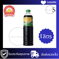 ราคา ภูเขาทอง ซอสปรุงรสฝาเขียว ปริมาณ 1 ลิตร ซอสภูเขาทอง ซอสปรุงรส ซอสฝาเขียว (20612254772)