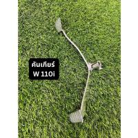 ราคา คันเกียร์ Wave 100 110 Wave 100s new Wave 110i Wave 110i 2021 Wave 125 Wave 125i 2012 สินค้ามาตรฐานทดแทนของเดิม (22049962186)