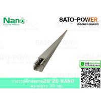 ราคา รางวายดัก ยี่ห้อ NANO PRI PROF ขนาด 20 20 30 30 40 40 40 60 60 40 60 60 60 80 ยาว 30ซม 50ซม 100ซม รางเก็บสายไฟ สีเทา รางเก็บสายไฟแบบทึบ รางครอบสายไฟพลาสติก แบบโปร่ง (14216882134)