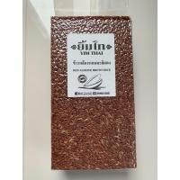 ราคา ข้าวกล้องหอมมะลิแดง วิตามินสูงออร์แกนิก100 แพ๊คสุญญกาศ1กิโลกรัม (22170590995)