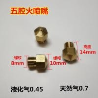 ราคา หัวฉีดแก๊ส LPG M5 6 8เครื่องทำน้ำอุ่นเตาแก๊สแบบสี่เหลี่ยมใช้ได้ทั่วไปกับหัวฉีดเปลี่ยนชิ้นส่วน (10940945879)