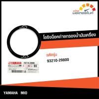 ราคา โอริงปลั๊กถ่ายน้ำมันเครื่อง โอริงน็อตถ่ายกรองน้ำมันเครื่อง ยามาฮ่า มีโอ YAMAHA MIO ของแท้จากศูนย์ YAMAHA 93210 29800 seal DBB (18479236321)
