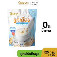 ราคา เครื่องดื่มลูกเดือยปรุงสำเร็จ สูตรธรรมชาติ โปรตีนสูง ไม่มีน้ำตาล ขนาด 125 กรัม จำนวน 5 ซอง ถุง (22044806209)
